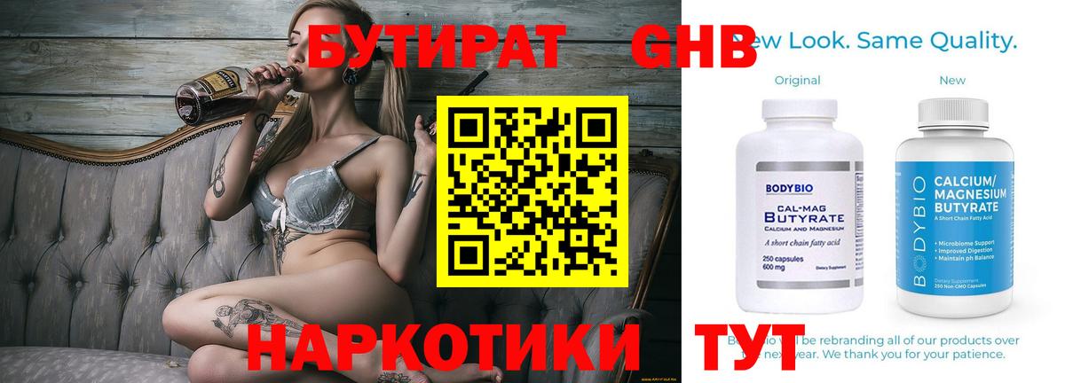 Торжок  БУТИРАТ  Вход с VPN  БУТИРАТ BDO 