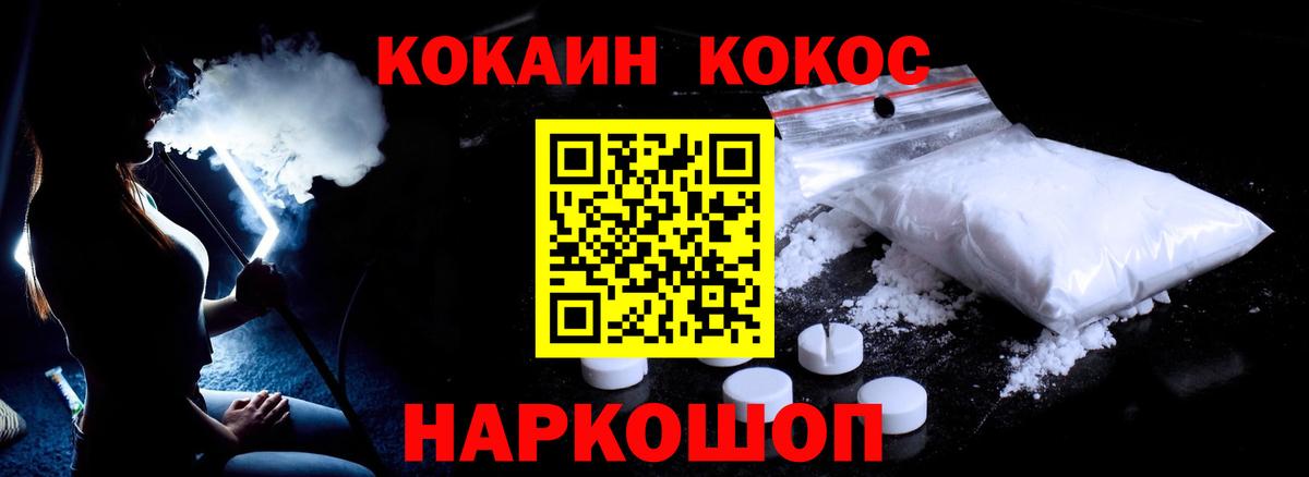 Cocaine Перу Торжок