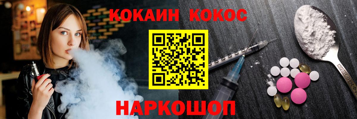 Кокаин Перу  Вход с VPN  Cocaine 97%  Торжок 