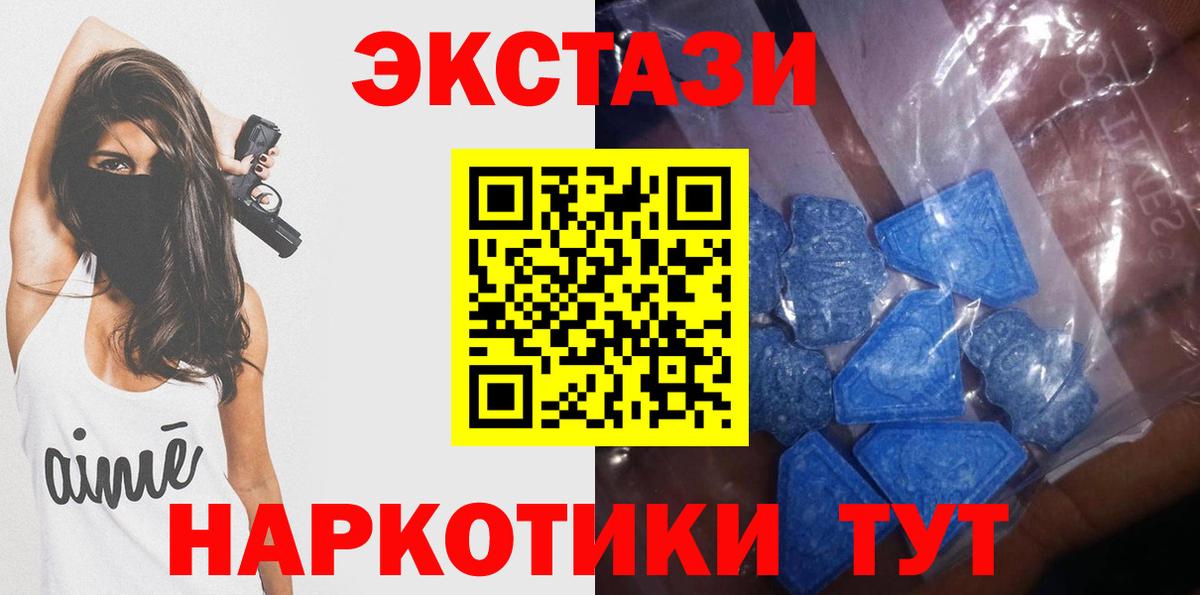 ЭКСТАЗИ TESLA Торжок