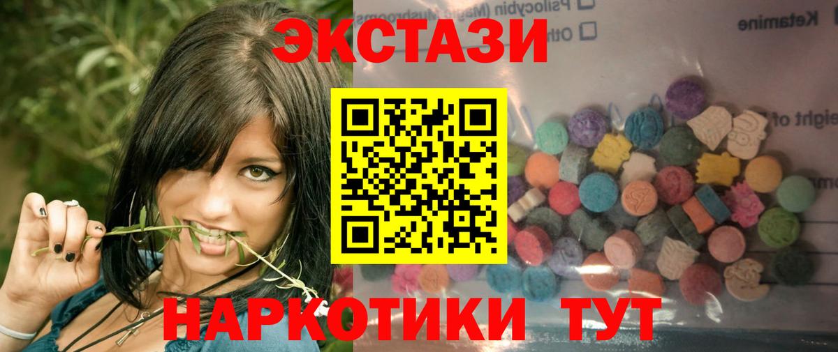 ЭКСТАЗИ  Вход с VPN  ЭКСТАЗИ XTC  Торжок  ЭКСТАЗИ TESLA 