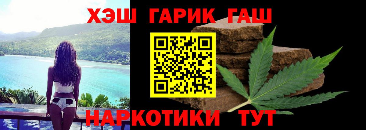 как найти закладки  ГАШ VHQ  Вход с VPN  ГАШ  Торжок  ГАШИШ VHQ 