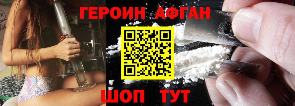 Торжок  ГЕРОИН  Вход с VPN  Героин Heroin 
