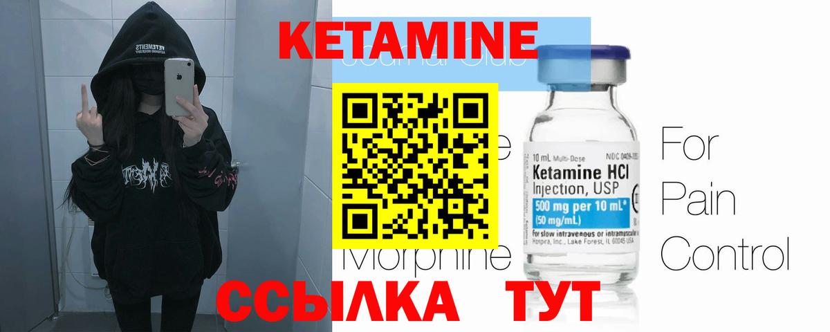КЕТАМИН VHQ  маркетплейс формула  Торжок  Вход с VPN 