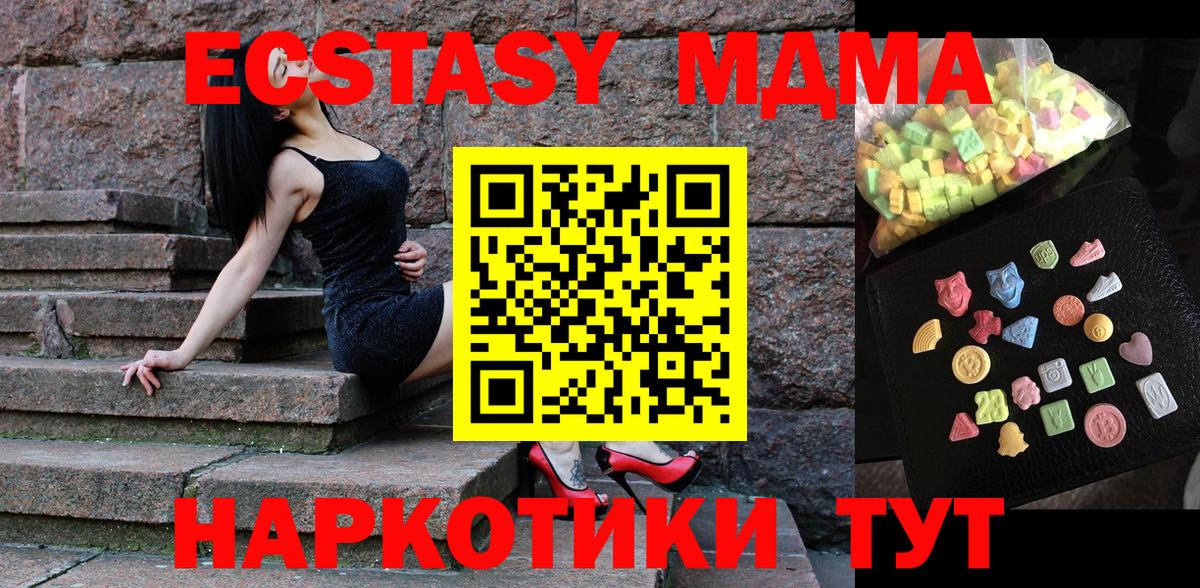 Торжок  MDMA  Вход с VPN  MDMA VHQ  MDMA crystal 