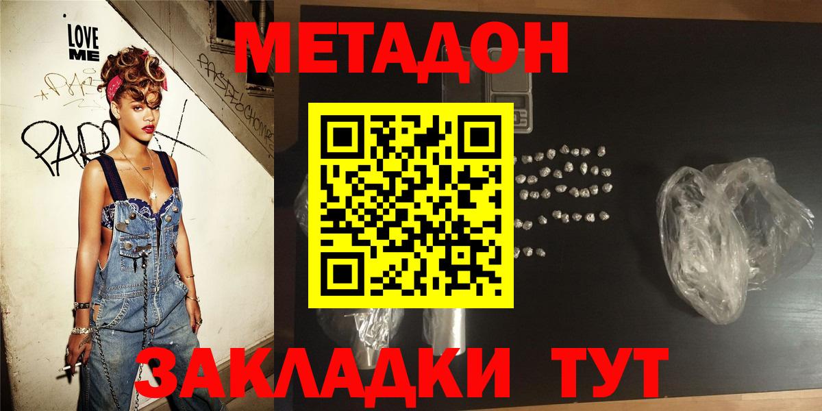 Метадон VHQ  маркетплейс какой сайт  Торжок  МЕТАДОН кристалл  Вход с VPN 