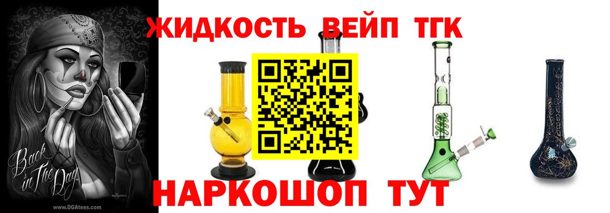 MEGA онион  Дистиллят ТГК жижа  Вход с VPN  Торжок 