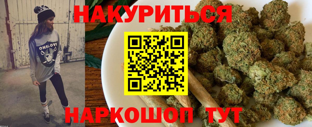 Бошки марихуана Ganja Торжок